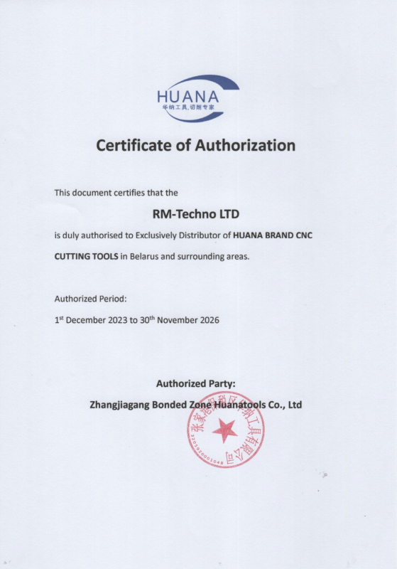 Сертификат HuanaTools