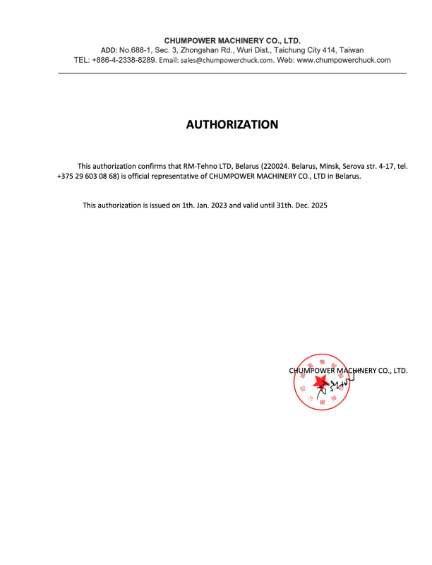 Сертификат Chum Power